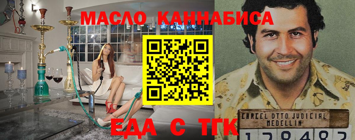 Балашов  Canna-Cookies марихуана  Вход с VPN 