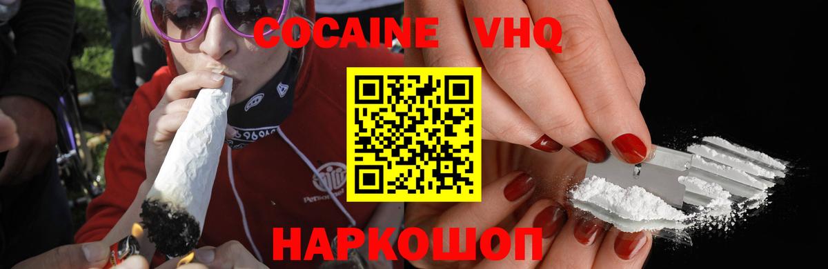 Кокаин Перу Балашов