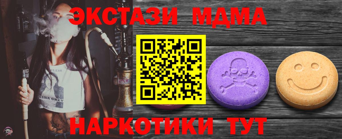 купить закладку  Ecstasy  ЭКСТАЗИ VHQ  МЕГА tor  Ecstasy диски  Балашов  Вход с VPN 