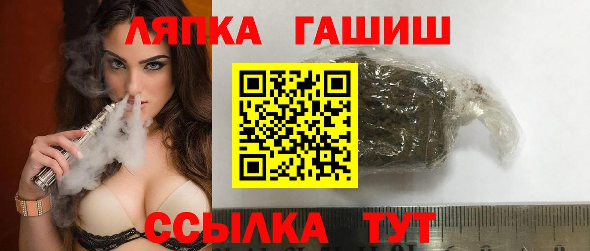 купить закладку  Гашиш гарик  ГАШИШ  Вход с VPN  Балашов  ГАШИШ гарик 