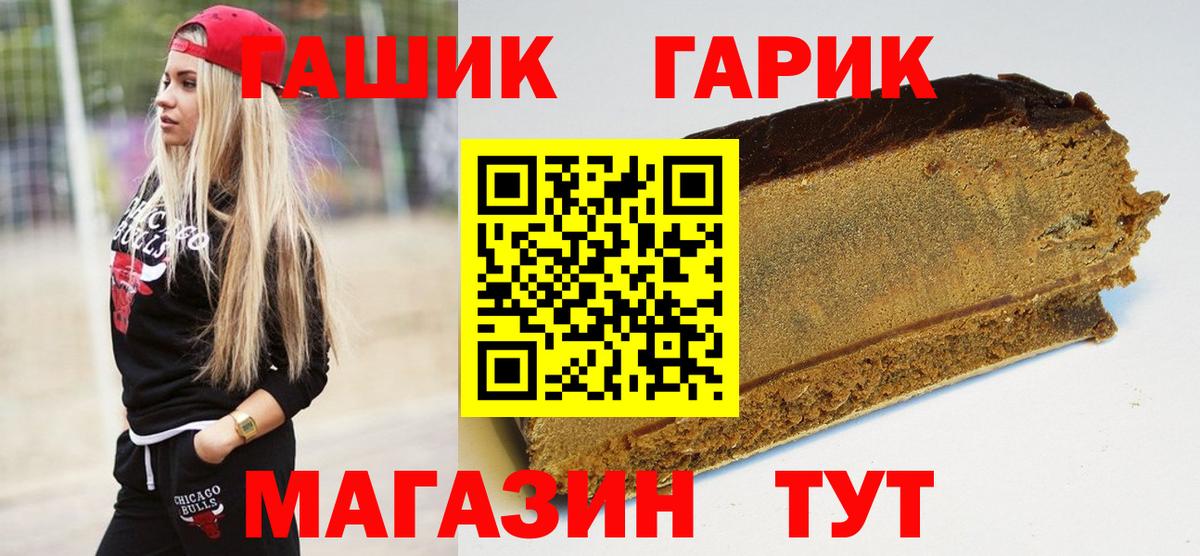 ГАШ VHQ Балашов