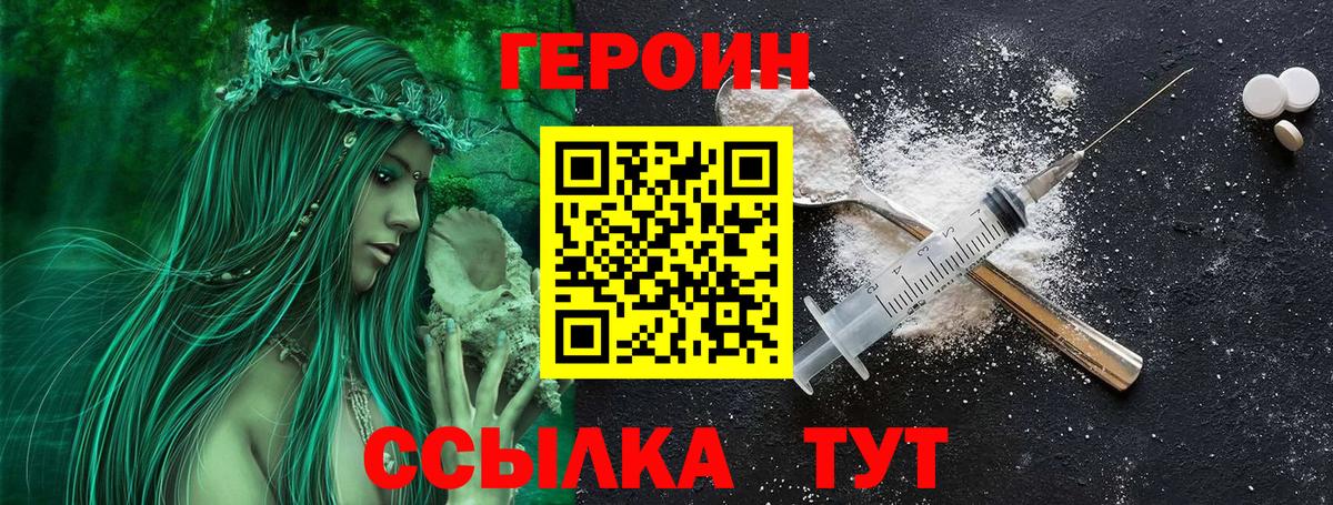 Героин афганец Балашов