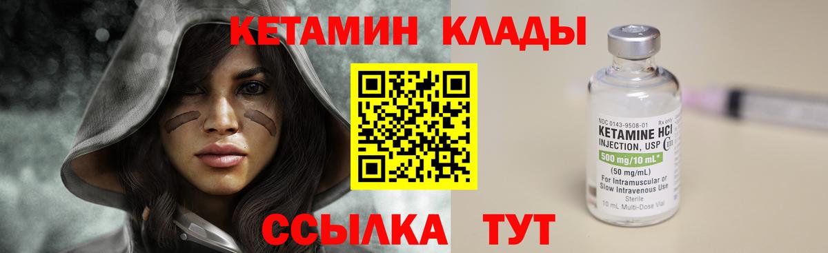 Кетамин VHQ  Кетамин VHQ  Балашов  Вход с VPN 