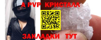мяу мяу кристалл Бузулук