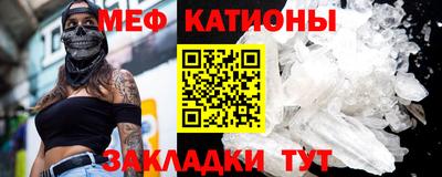 мяу мяу кристалл Бузулук