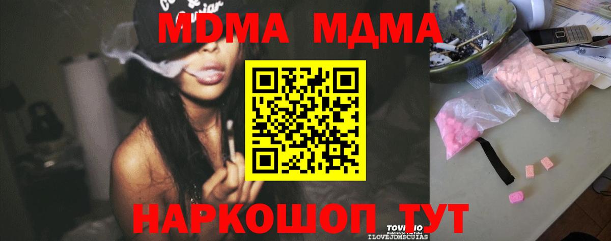 МДМА  Вход с VPN  MDMA crystal  Балашов  МДМА VHQ 