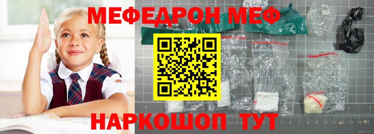Меф VHQ  МЕФ  наркота  Меф  Вход с VPN  МЕФ mephedrone  Балашов 
