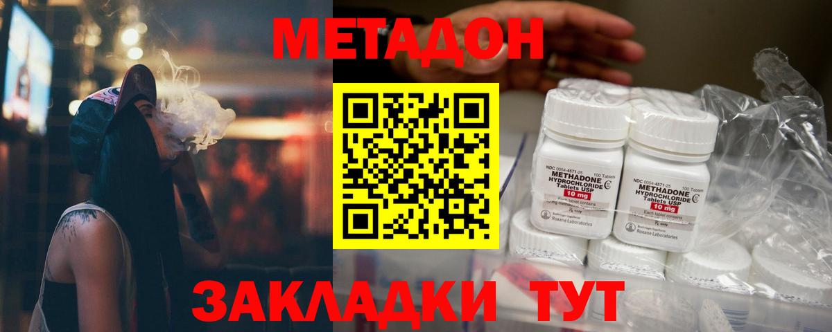 omg ССЫЛКА  МЕТАДОН кристалл  Вход с VPN  Балашов 