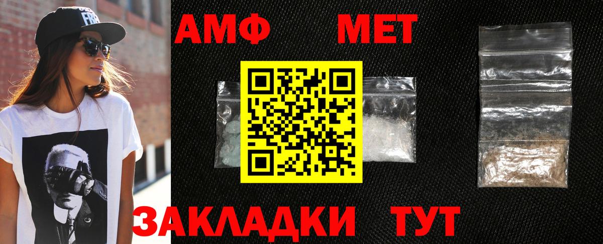 МЕТАМФЕТАМИН кристалл Балашов
