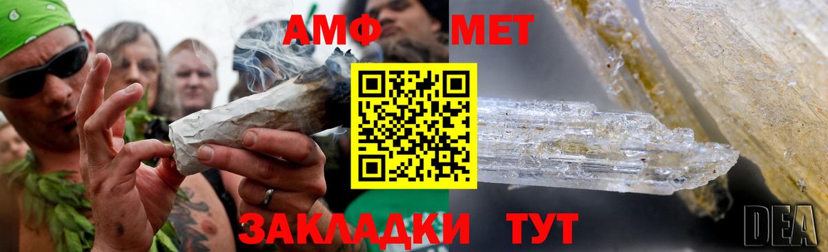 Первитин мет  Вход с VPN  Балашов  Первитин  Первитин мет 