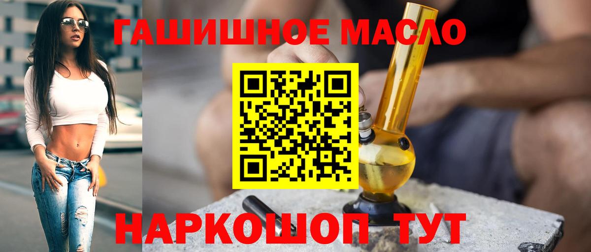 ТГК вейп Балашов