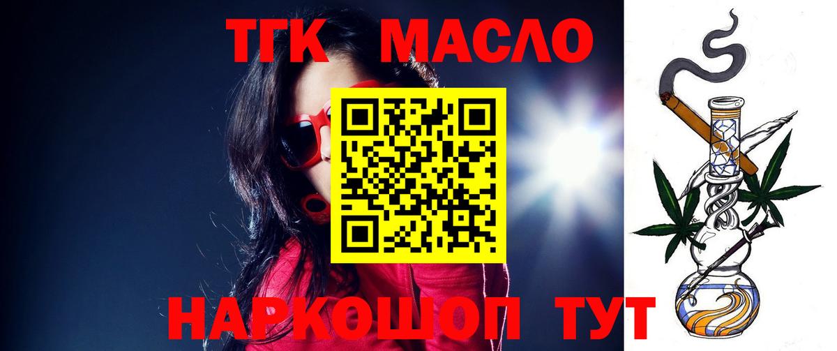 MEGA вход  ТГК концентрат  Вход с VPN  Балашов 