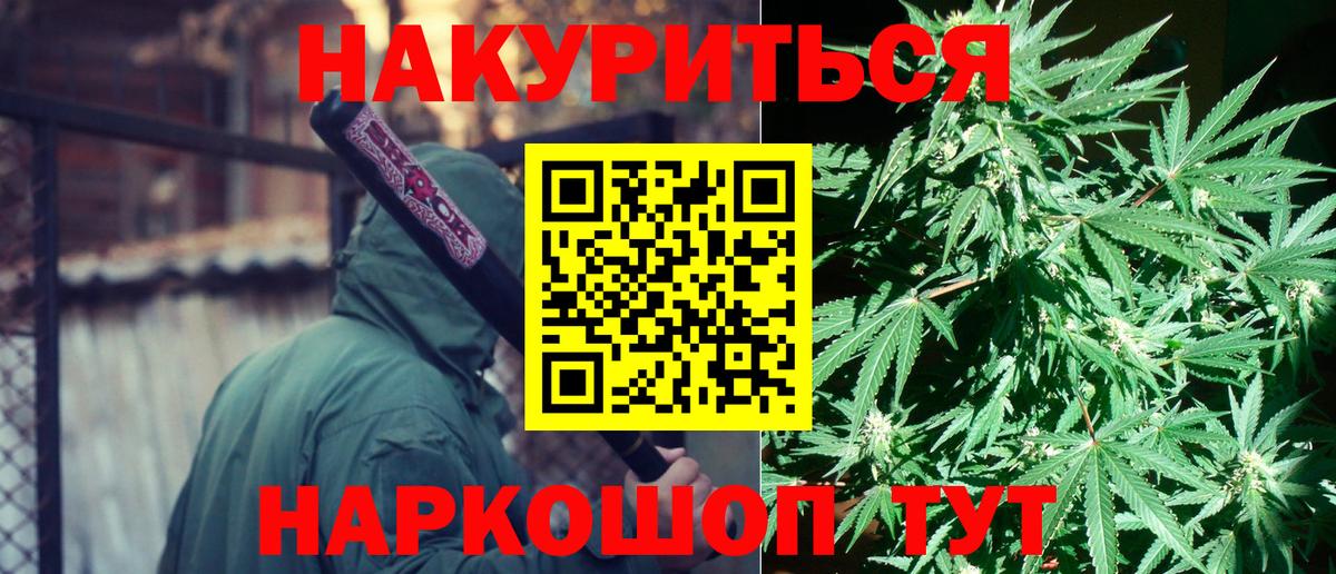 МАРИХУАНА OG Kush  Конопля гибрид  Вход с VPN  Балашов  МАРИХУАНА White Widow 